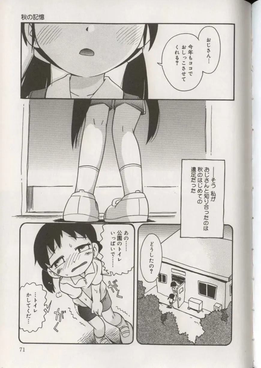 Little Pierce Vol.38 Fhentai - Page 71