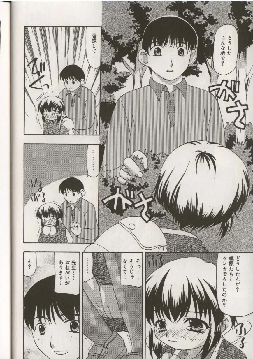 Little Pierce Vol.38 Fhentai - Page 8