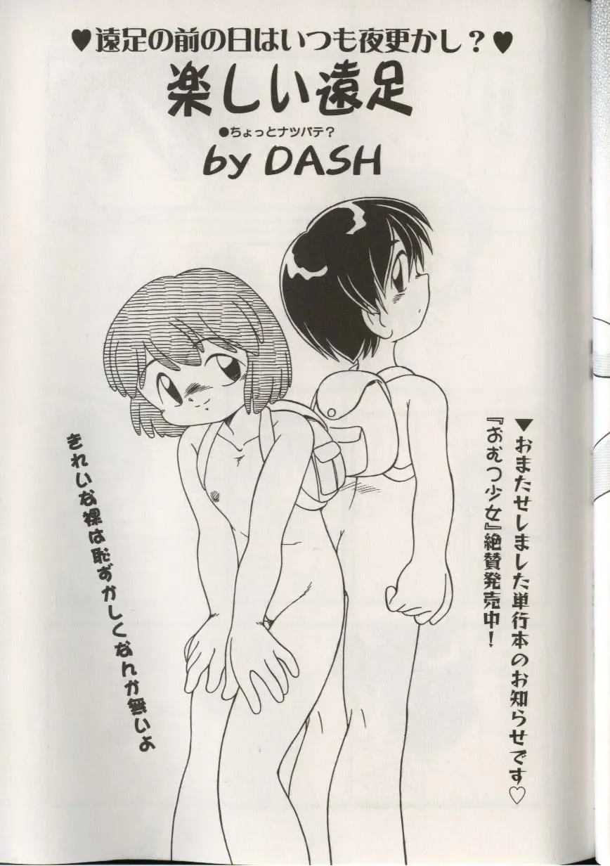 Little Pierce Vol.38 Fhentai - Page 85