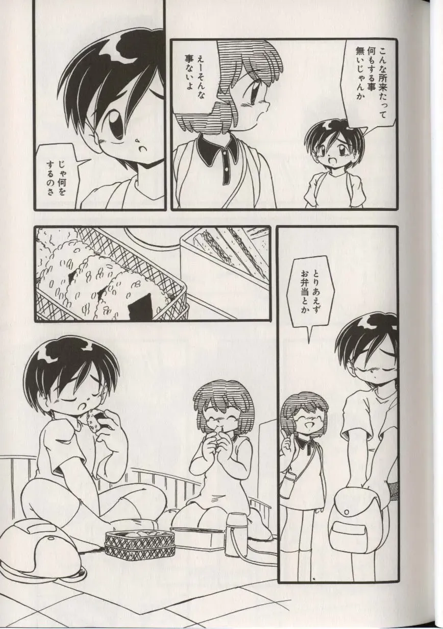 Little Pierce Vol.38 Fhentai - Page 89