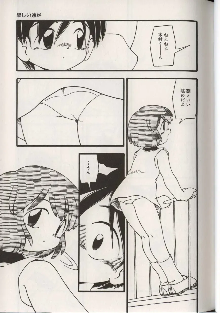 Little Pierce Vol.38 Fhentai - Page 91