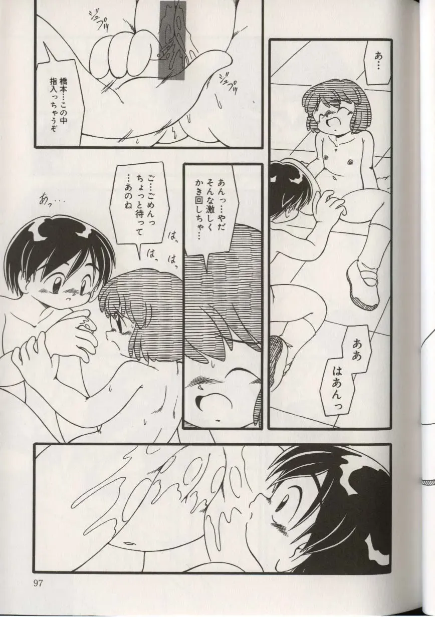 Little Pierce Vol.38 Fhentai - Page 97