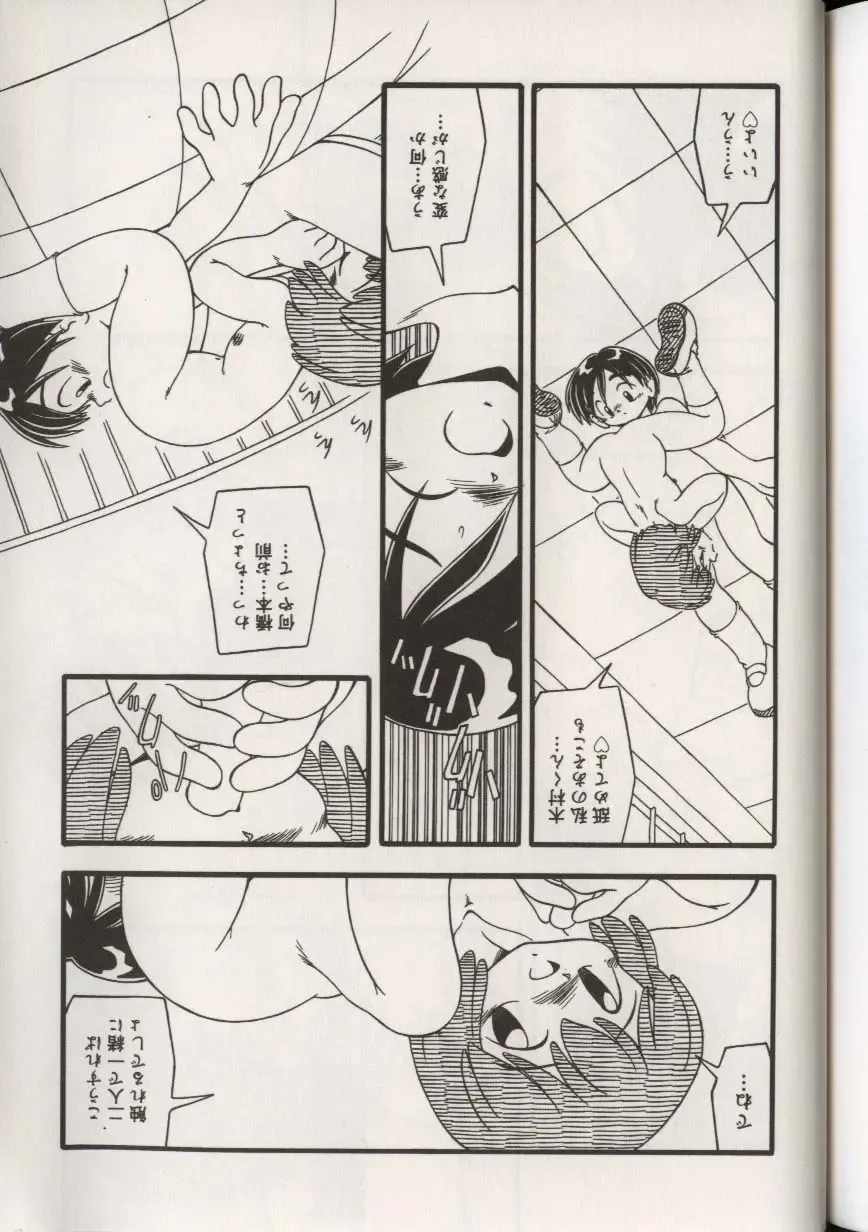 Little Pierce Vol.38 Fhentai - Page 98