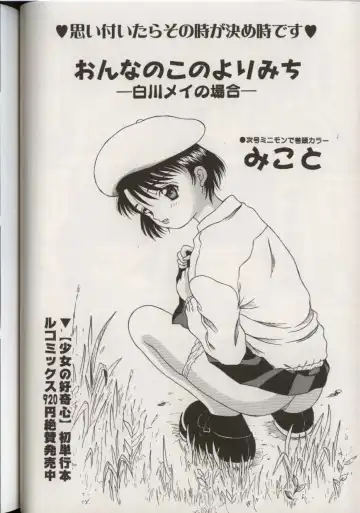 Little Pierce Vol.38 Fhentai - Page 116