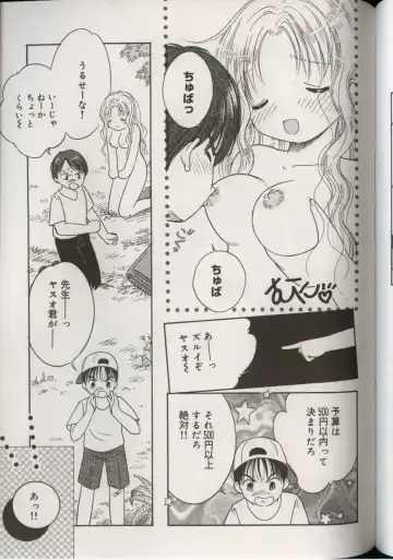 Little Pierce Vol.38 Fhentai - Page 137