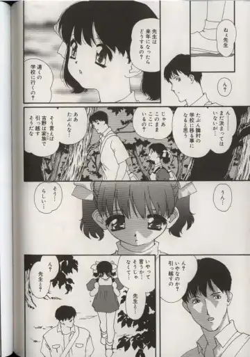 Little Pierce Vol.38 Fhentai - Page 150