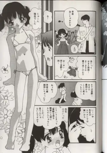 Little Pierce Vol.38 Fhentai - Page 153