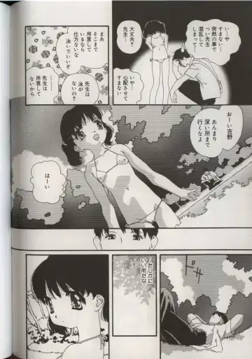 Little Pierce Vol.38 Fhentai - Page 154