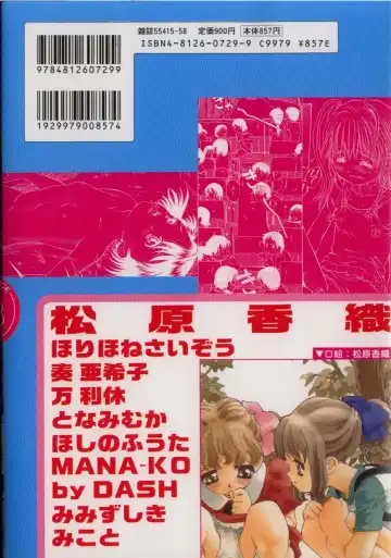 Little Pierce Vol.38 Fhentai - Page 168