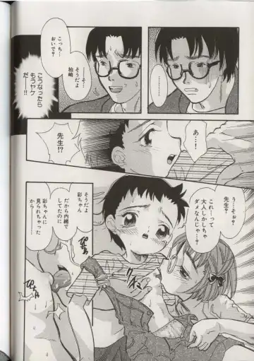 Little Pierce Vol.38 Fhentai - Page 48