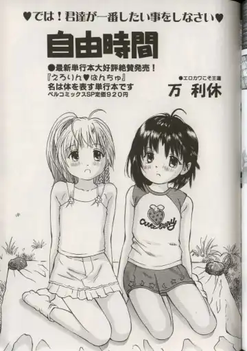 Little Pierce Vol.38 Fhentai - Page 53