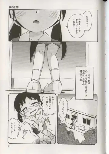 Little Pierce Vol.38 Fhentai - Page 71