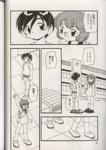 Little Pierce Vol.38 Fhentai - Page 88