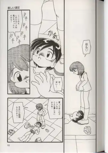 Little Pierce Vol.38 Fhentai - Page 93