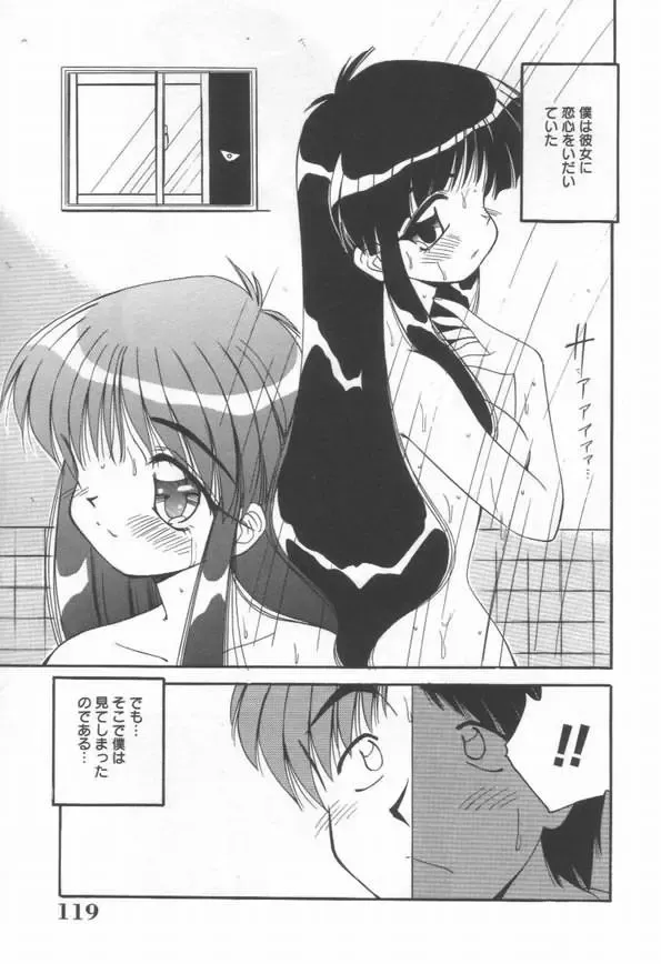 [Marugoto Ringo] DOKI DOKI Houkago Club Fhentai - Page 121