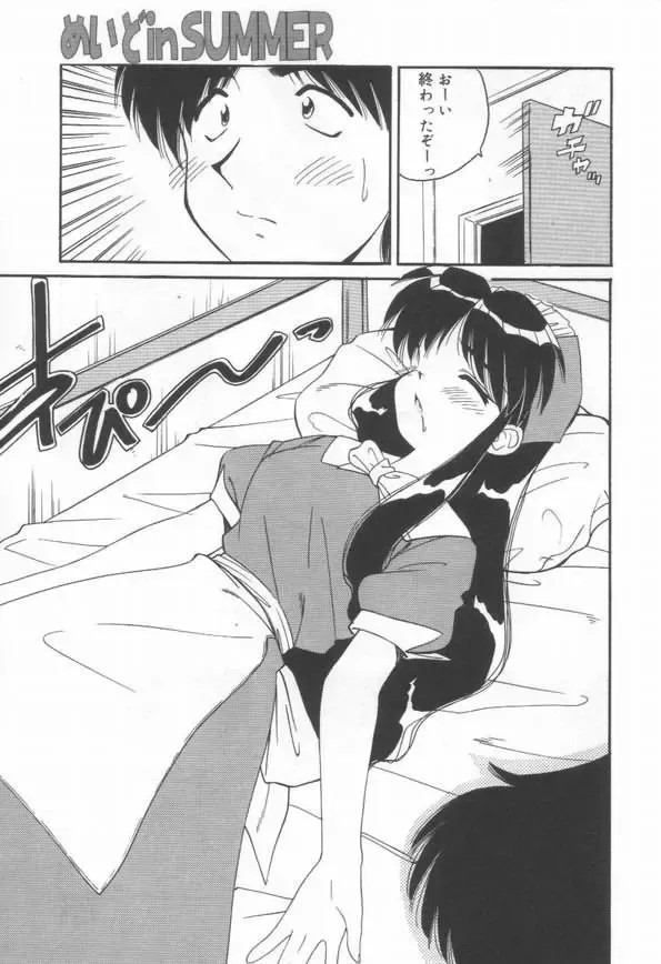 [Marugoto Ringo] DOKI DOKI Houkago Club Fhentai - Page 125