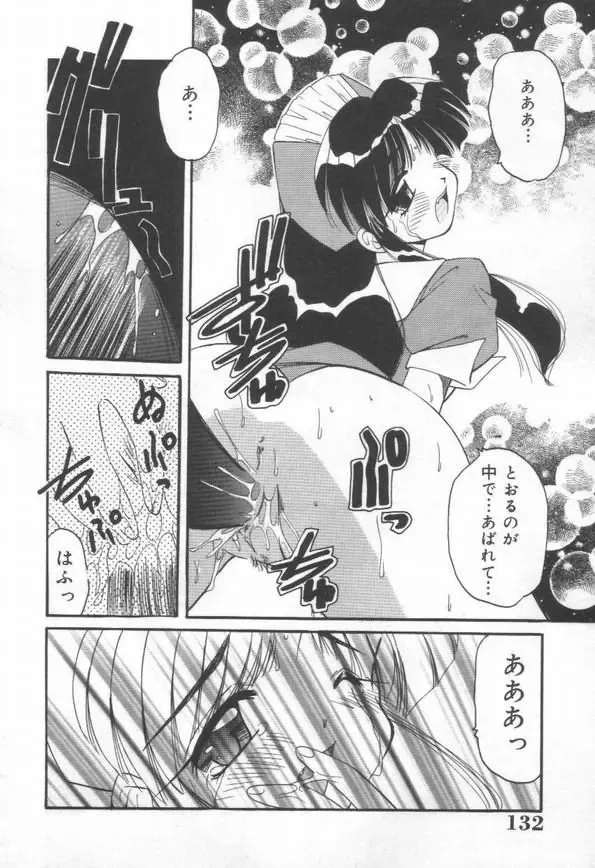 [Marugoto Ringo] DOKI DOKI Houkago Club Fhentai - Page 134