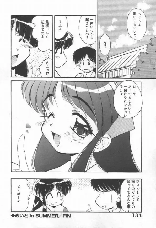 [Marugoto Ringo] DOKI DOKI Houkago Club Fhentai - Page 136