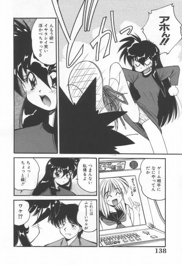 [Marugoto Ringo] DOKI DOKI Houkago Club Fhentai - Page 140