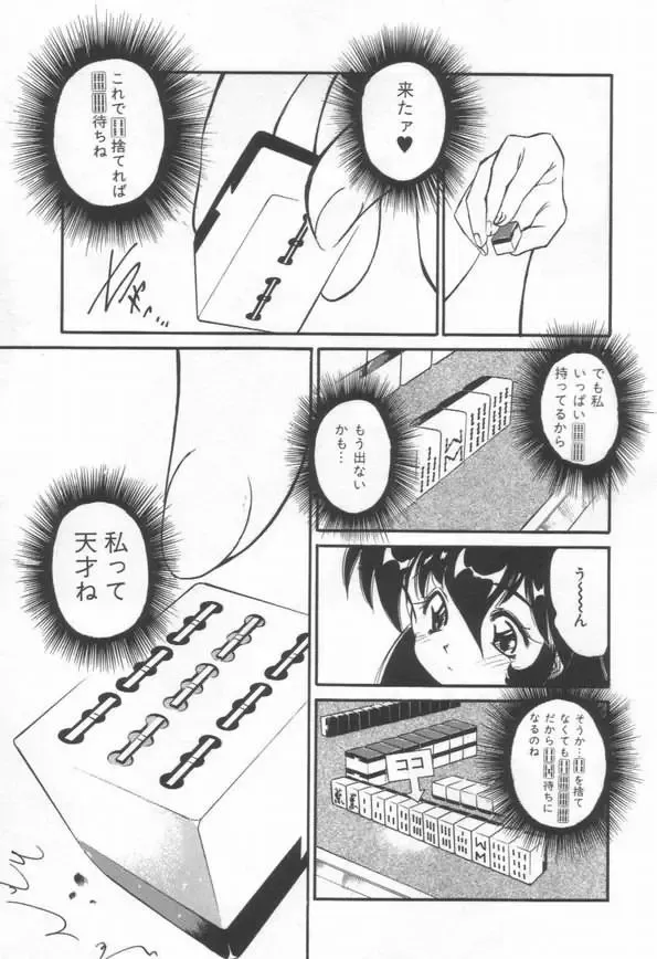 [Marugoto Ringo] DOKI DOKI Houkago Club Fhentai - Page 151