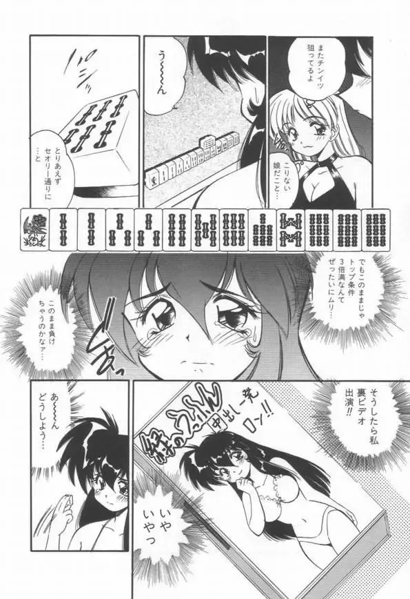 [Marugoto Ringo] DOKI DOKI Houkago Club Fhentai - Page 156