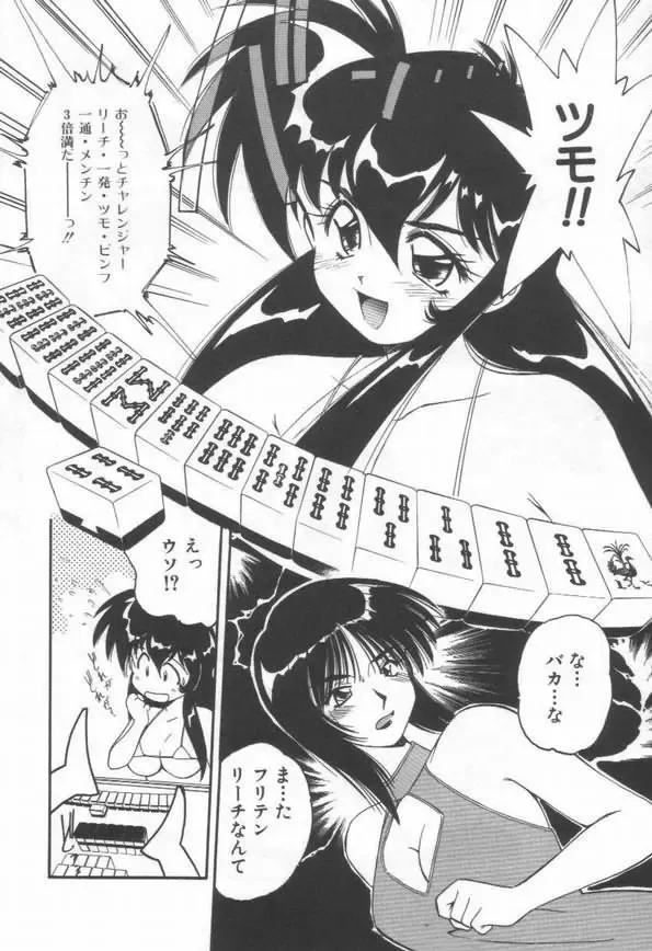 [Marugoto Ringo] DOKI DOKI Houkago Club Fhentai - Page 158