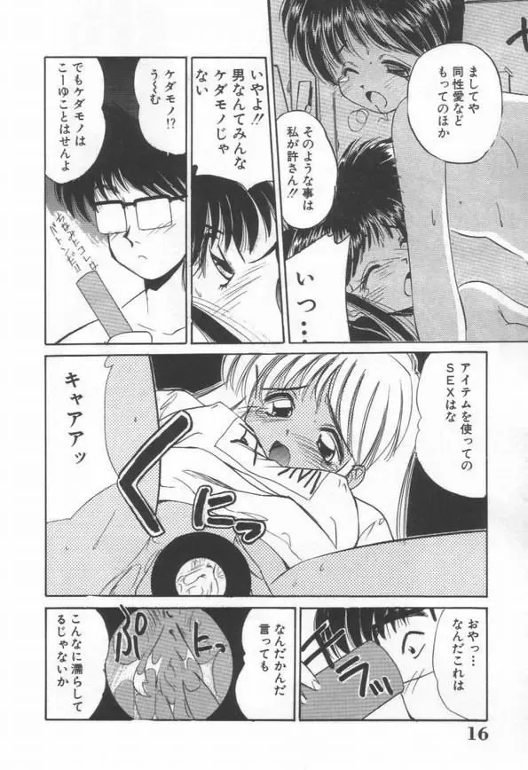 [Marugoto Ringo] DOKI DOKI Houkago Club Fhentai - Page 18