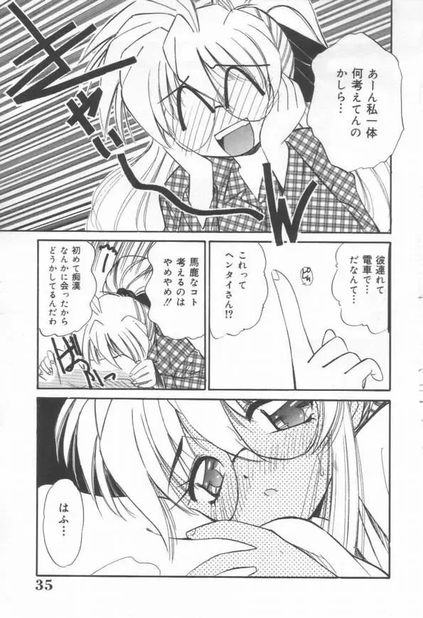 [Marugoto Ringo] DOKI DOKI Houkago Club Fhentai - Page 37