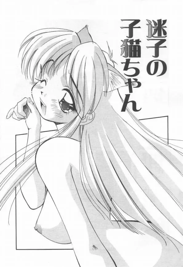 [Marugoto Ringo] DOKI DOKI Houkago Club Fhentai - Page 45