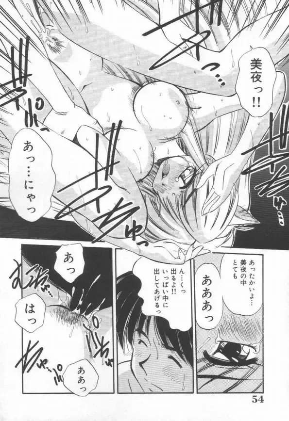 [Marugoto Ringo] DOKI DOKI Houkago Club Fhentai - Page 56