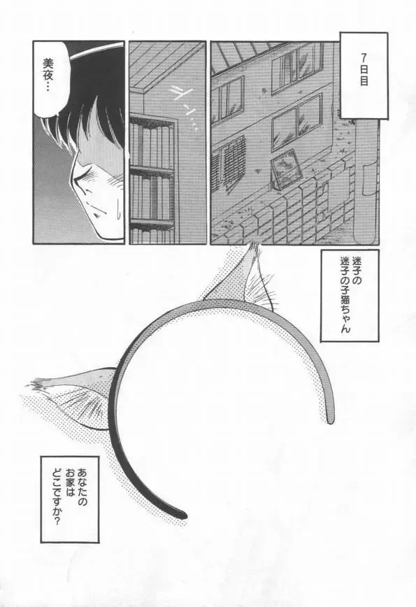 [Marugoto Ringo] DOKI DOKI Houkago Club Fhentai - Page 62