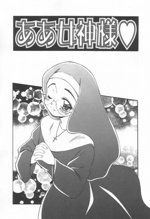 [Marugoto Ringo] DOKI DOKI Houkago Club Fhentai - Page 63