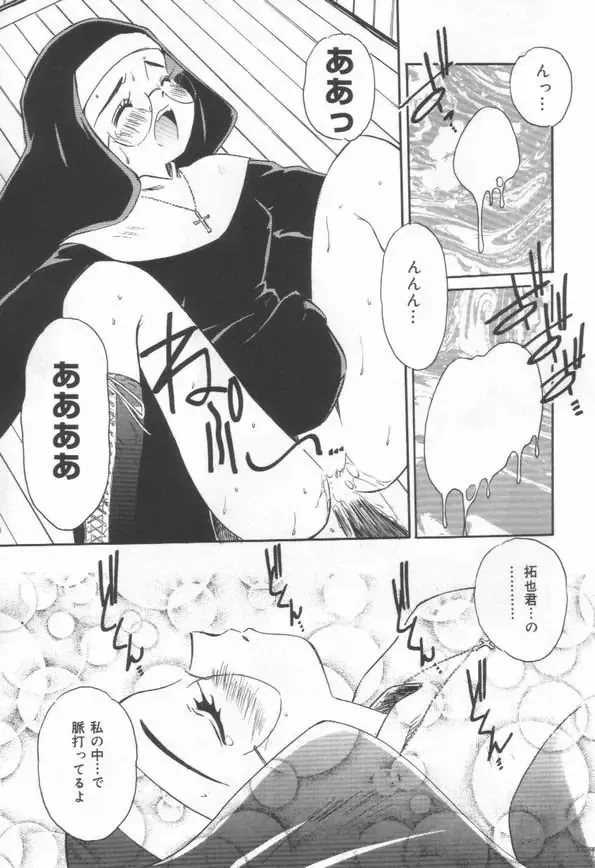 [Marugoto Ringo] DOKI DOKI Houkago Club Fhentai - Page 77