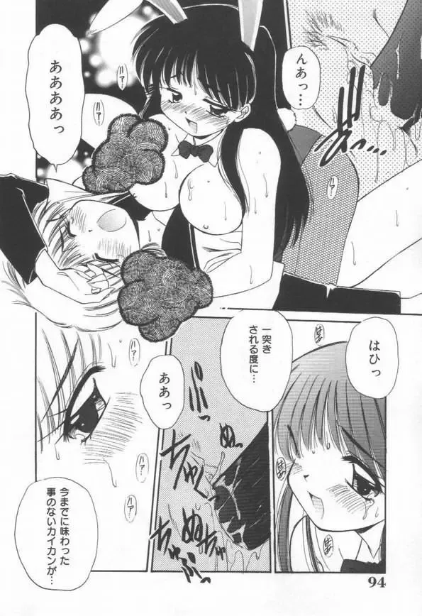 [Marugoto Ringo] DOKI DOKI Houkago Club Fhentai - Page 96