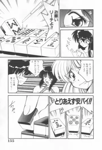 [Marugoto Ringo] DOKI DOKI Houkago Club Fhentai - Page 157