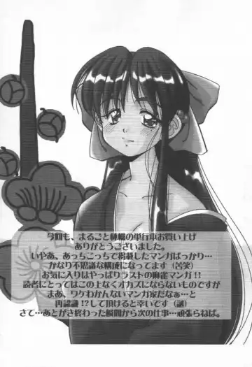 [Marugoto Ringo] DOKI DOKI Houkago Club Fhentai - Page 163