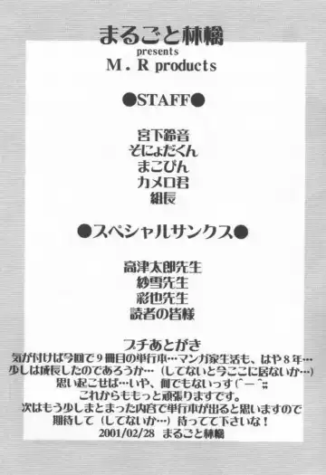 [Marugoto Ringo] DOKI DOKI Houkago Club Fhentai - Page 164