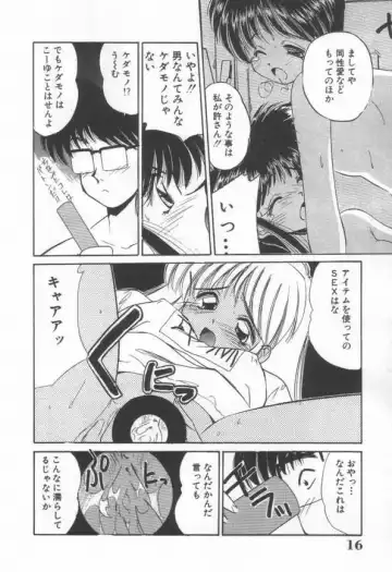 [Marugoto Ringo] DOKI DOKI Houkago Club Fhentai - Page 18