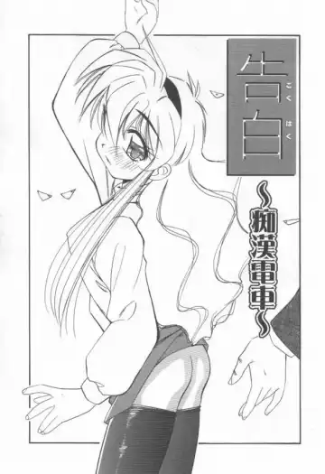 [Marugoto Ringo] DOKI DOKI Houkago Club Fhentai - Page 27