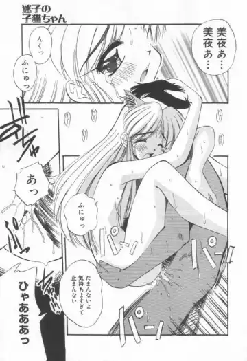 [Marugoto Ringo] DOKI DOKI Houkago Club Fhentai - Page 59