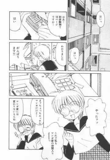 [Marugoto Ringo] DOKI DOKI Houkago Club Fhentai - Page 82