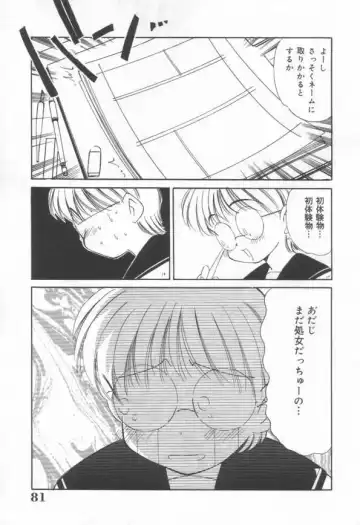 [Marugoto Ringo] DOKI DOKI Houkago Club Fhentai - Page 83