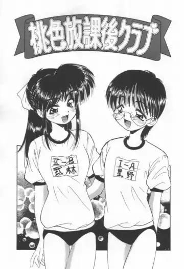 [Marugoto Ringo] DOKI DOKI Houkago Club Fhentai - Page 9