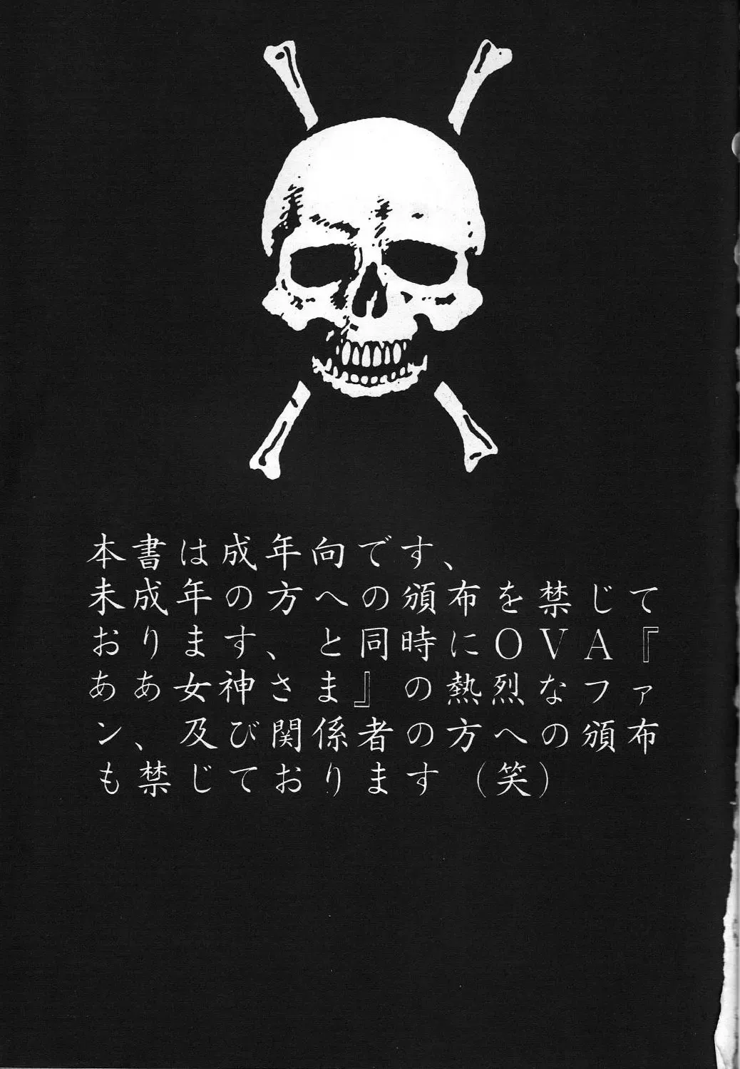 Dengeki Monkey Reppuutai V Fhentai - Page 2