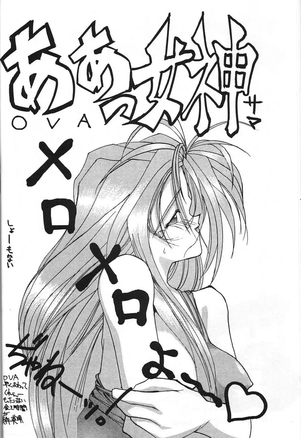 Dengeki Monkey Reppuutai V Fhentai - Page 27