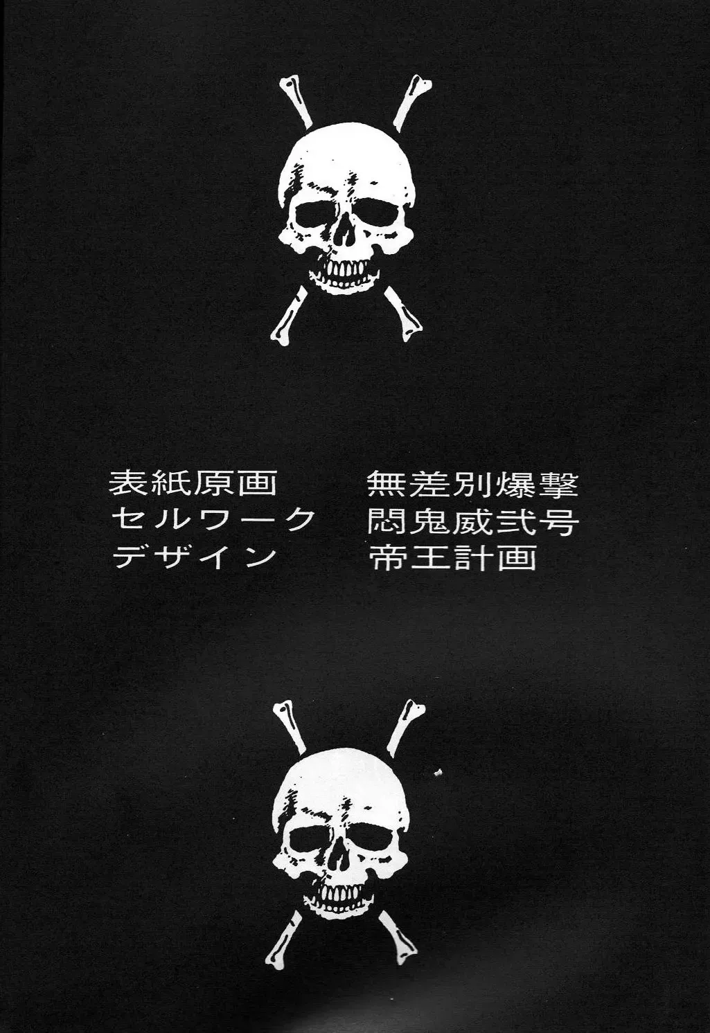 Dengeki Monkey Reppuutai V Fhentai - Page 3