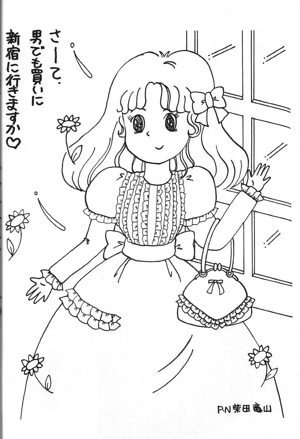 Dengeki Monkey Reppuutai V Fhentai - Page 35