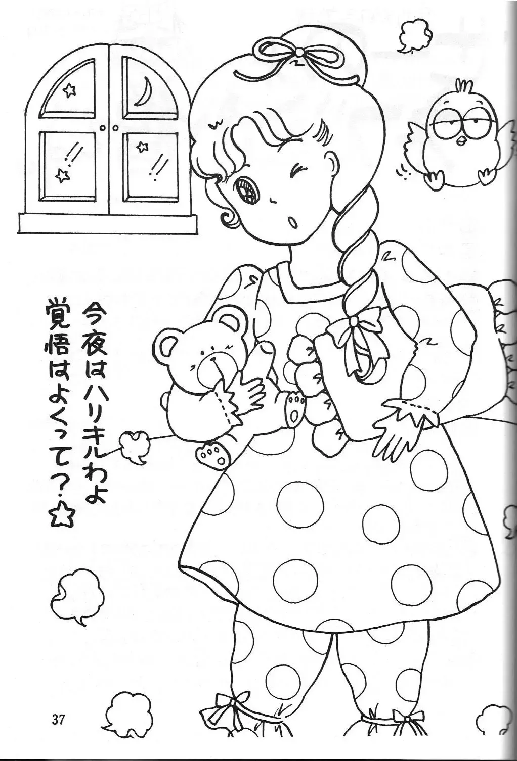 Dengeki Monkey Reppuutai V Fhentai - Page 36