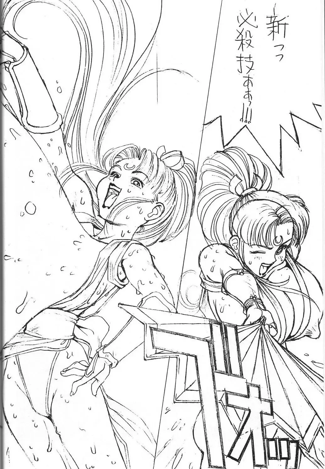 Dengeki Monkey Reppuutai V Fhentai - Page 43