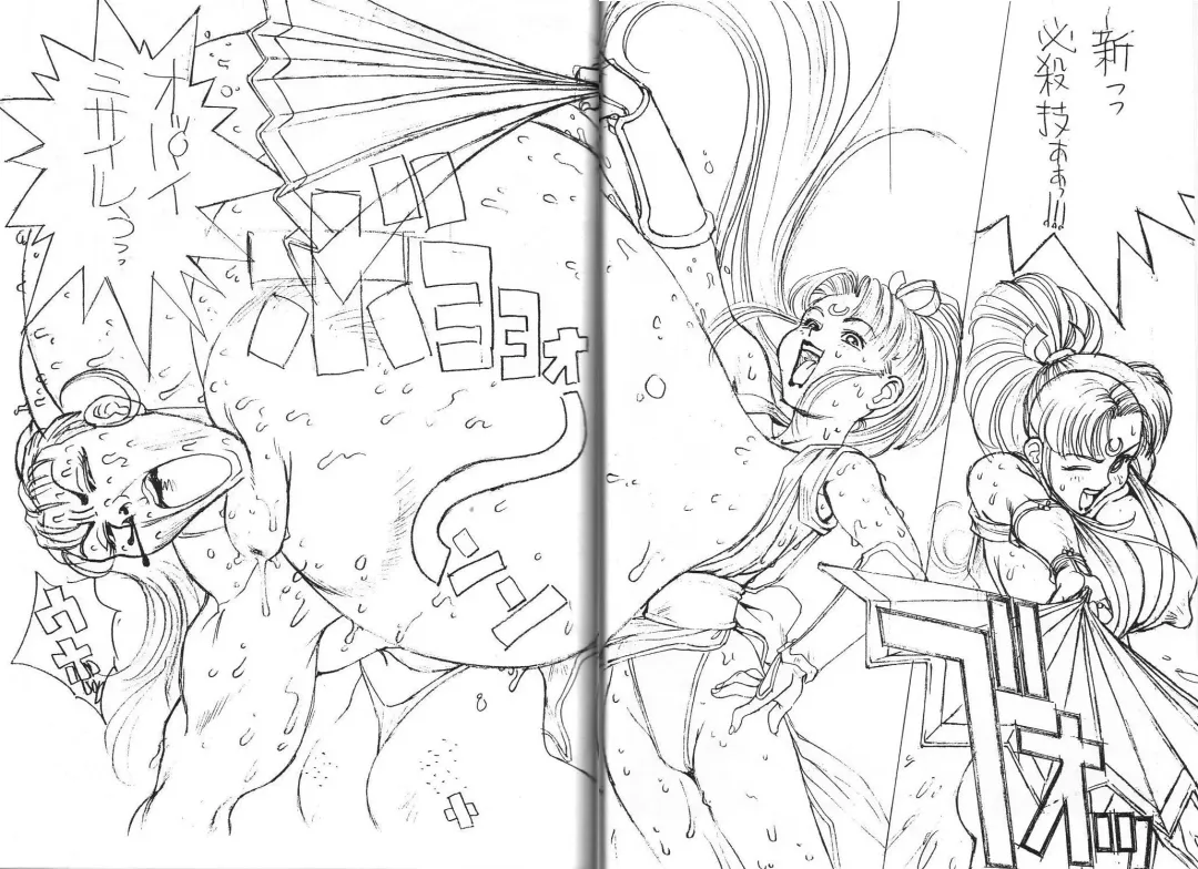 Dengeki Monkey Reppuutai V Fhentai - Page 45